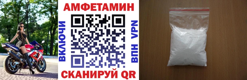 Амфетамин VHQ Рязань