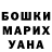 КОКАИН Fish Scale Umit Bukenova