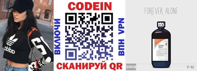 Codein Purple Drank  дарнет шоп  Рязань 