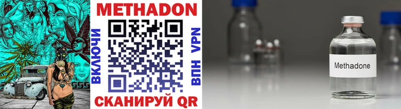 МЕТАДОН methadone Рязань